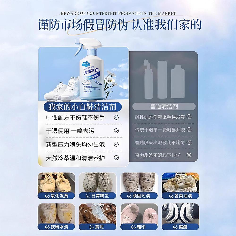 500ml 화이트 슈즈 클리너 무세척 드라이 클리닝 폼 - Sneaker Cleaner 리뷰 및 가격